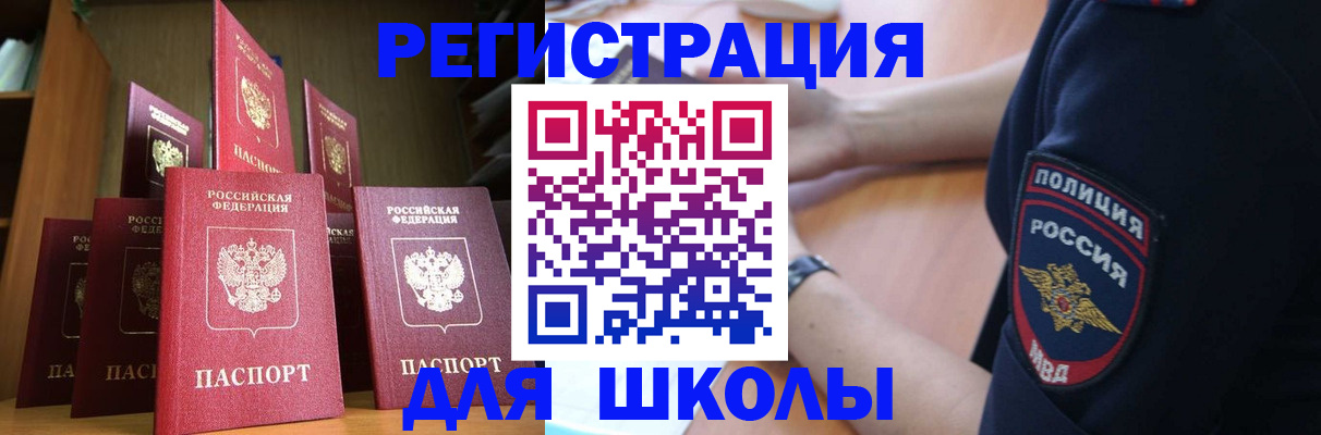 прописка для кредита в Коле