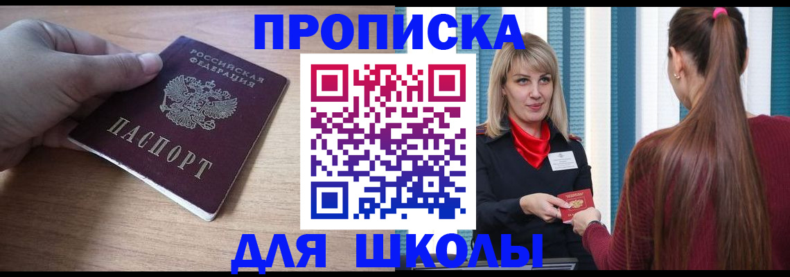 временная регистрация надежно в Коле