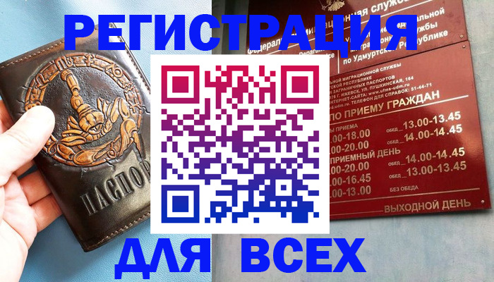 временная регистрация адрес в Коле