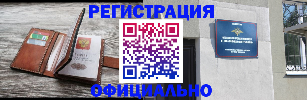 временная регистрация для школы в Коле